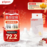 贝亲（Pigeon）自然实感第3代启衔奶嘴 宽口径奶嘴 LL号-2只装 9个月以上 BA137