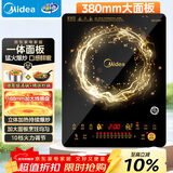 美的（Midea）电磁炉电陶炉 火锅炉匀火 智能定时 多档火力爆炒大功率 以旧换新C21-WT2118（标配汤锅+炒锅）