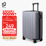 90分行李箱20英寸拉杆箱商务可登机旅行箱密码箱子多瑙河灰色