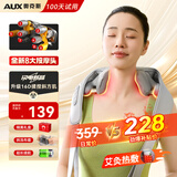 奥克斯（AUX）颈椎按摩仪器颈部按摩器肩颈腰背部斜方肌脖子小腿披肩生日新年礼物送男女生父母长辈实用 【8头升级款】全新机芯肩颈全覆盖+艾草热敷 生日礼物送长辈父母