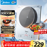 美的（Midea）铂钻系列 家用电磁炉电陶炉 2200W大功率电磁灶火锅炉 爆炒电磁炉 定时功能以旧换新 MC-E22B20D