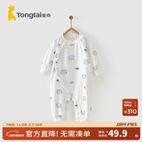 童泰四季内衣婴儿衣服1-18个月纯棉哈衣宝宝护肚连体衣春秋 蓝色猫头鹰 66cm