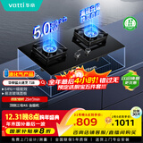 华帝国家补贴20%以旧换新燃气灶家用罐装式液化气嵌入式5.0kW猛火一级能效煤气炉灶双灶台灶具i10071B