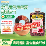 爷爷的农场有机元气五红粥米420g气血养生粥五谷杂粮五红汤红豆花生自制辅食