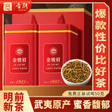 音朗茶叶 金骏眉红茶2025新茶特级武夷山产蜜香金芽年货礼盒2罐共500g