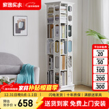 家逸（JIAYI）旋转书架实木落地书架书柜客厅置物架学生卧室立式收纳架储物架 加宽六层优雅白【全实木】