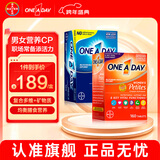拜耳one a day复合维生素矿物质多种维生素 补充维生素b族维C钙锌硒 【双人份】男维100粒+女维 160粒*1盒