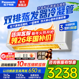 松下（Panasonic）1匹/1.5匹空调家用一级能效空调直流变频冷暖节能 纯铜管壁挂式空调挂机省电以旧换新 E1系列 大1匹 一级能效【E9KQ10】
