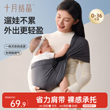 十月结晶婴儿背带新生宝宝外出前抱式横抱腰凳抱娃神器 月岩灰