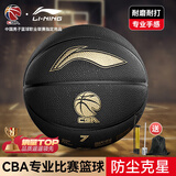 李宁（LI-NING）957篮球7号防尘耐磨防滑礼物街头室内外20K比赛专用礼物韦德系列