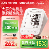 鱼跃（Yuwell）电子血压计690CR医用高精准血压测量仪器家用血压仪老人国家补贴