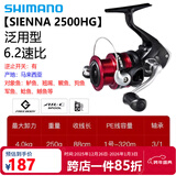 SHIMANO禧玛诺SIENNA 塞纳纺车轮 FX鱼轮 路亚轮 矶钓轮 马来西亚产 2500HG－速比6.2(SIENNA)