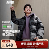 波司登冬季羽绒服男女情侣同款短款立领新国标90绒学生百搭外套