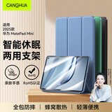 CangHua 适用华为matepad mini保护壳 2025款华为平板电脑mini8.8英寸保护套电脑全包超薄防摔皮套 薰衣草