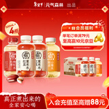 元气森林【好自在】500ml*4瓶 (红豆薏米*2+红枣枸杞*1+陈皮山楂*1)