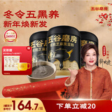 五谷磨房核桃芝麻黑豆粉黑芝麻糊炖奶五黑粉黑之养代餐粉600g*3罐经典原味