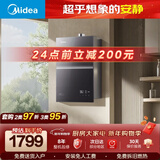 美的【安睡M9 Pro标准款】16升三大一级静音 零循环恒温家用 天然气 燃气热水器 以旧换新 上门安装