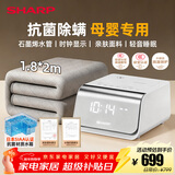 夏普水暖毯石墨烯抗菌除螨电褥子调温除湿水循环加热床垫大屏时钟夜灯双人家用防漏电电热毯1.8*2米