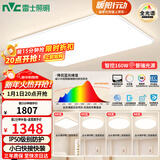 雷士（NVC）全光谱护眼吸顶灯客厅大灯卧室灯大瓦数智能LED照明灯具白雪