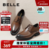 百丽男鞋商务正装皮鞋休闲增高软底真皮鞋A0917 棕色-内增高 43