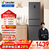 统帅（Leader）海尔冰箱出品悦享系列218L三门家用小冰箱一级能效风冷味BCD-218WGLC3D7S9U1以旧换新国家补贴20%