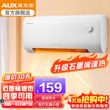 奥克斯（AUX） 石墨烯暖风机家用壁挂式取暖器家用客厅节能电暖气热风机浴室洗澡墙壁机械遥控电暖器 升级石墨烯速热+3档调节+机械控制