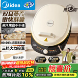 美的（Midea）电饼铛 电饼档 家用双面加热煎烤机烙饼专用锅 加大加深三明治机早餐机大尺寸烤肉抗菌电煎锅30J58