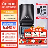 神牛闪光灯 v1 机顶闪光灯外拍灯口袋灯便携摄影高速TTL锂电热靴灯 圆头灯V1+圆形柔光罩 适配佳能