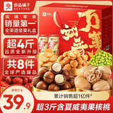 良品铺子坚果礼盒腰果纸皮核桃仁夏威夷果坚果混合孕妇每日纯坚果年货礼盒 【超高性价超3斤】荟裳畅享礼1508g/8件 x1