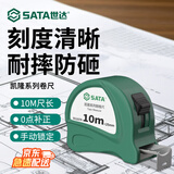 世达（SATA）91317A 凯隆系列钢卷尺10Mx25MM