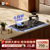米家小米燃气灶煤气灶液化气S2高效能版嵌入式家用4.8kW猛火双灶【搭配净烟机系列】MJ05A