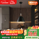 FSL佛山照明餐吊灯简约餐厅灯中古风时尚客厅卧室灯单头黑色50258