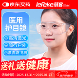 秝客医用护目镜飞溅成人儿童防风沙雾气粉尘防水骑行可戴眼镜开放式