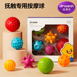 迪漫奇宝宝抚触球感统训练新生儿手抓球抓握训练可咬软胶按摩球新年礼物