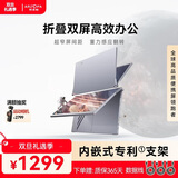 ARZOPA阿卓帕14英寸双屏便携式显示器可折叠 手机笔记本电脑副屏外接办公炒股游戏电脑扩展屏幕E1S