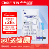 Andermed安得一次性使用输液器 带针静脉点滴管SYQ0.55x18RWLB【25支/袋】