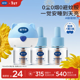 戴·可·思基孔肯雅热电热蚊香液驱蚊液套装电热蚊香液套装(1器+3液)