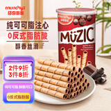 马奇新新进口巧克力夹心卷蛋卷饼干纯可可休闲零食点心年货下午茶85g罐装
