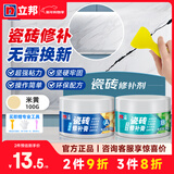 立邦 瓷砖修补膏填缝剂墙面地板砖修补膏瓷砖胶陶瓷裂缝大理石粘合剂 瓷砖修补膏100g（米黄）