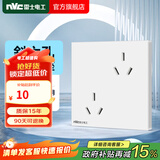 NVC雷士电工开关插座面板斜六孔插座三三86型错位双三孔3孔二位三级插座 10A六孔插座白色