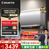 卡萨帝（Casarte）国家补贴20%【无镁棒CN7PRO】60升双胆扁桶电热水器超薄3.3kw速热一级能效速热京东自营上门安装