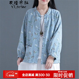 衣瑾帛社碎花短外套春季文艺森女系棉麻碎花长袖外套女装短款印花小开衫上衣外搭 蓝色 均码