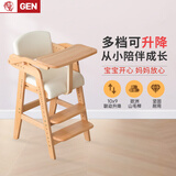 GEN宝宝餐椅成长椅儿童椅子家用餐桌椅靠背椅子辅食学座餐车实木凳子 【餐盘款】原木色+T型挡+大脚踏