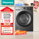 海信（Hisense）滚筒洗衣机全自动 12公斤超大容量 健康高洗净比活水洗 一级能效 WF120A0Q-7 以旧换新家电补贴