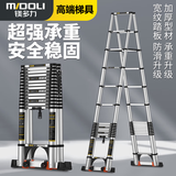 镁多力（midoli） 伸缩梯子家用多功能升降梯铝合金加厚折叠梯工程梯人字梯 5.45米