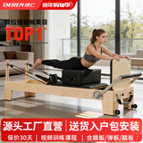 汇聚德仁（huijuderen）普拉提器械核心床提桶稳踏椅澳版瑜伽床脊柱矫正折核心床 枫木核心床-黑色 经典款【国产弹簧+PU皮】