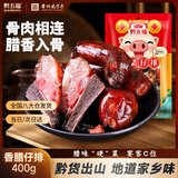 黔五福香腊仔排400g贵州特产年货节美食小吃腊排骨腌腊食品排骨
