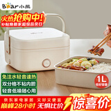 小熊（Bear）电热饭盒 加热饭盒 保温饭盒 1.0L免注水便捷式低音恒温不粘内胆分隔饭盒DFH-D10Q1