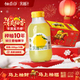 柚香谷宋柚汁双柚汁复合果汁饮料300g*10瓶 鲜果萃取【马年 年货礼盒】