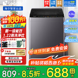 Haier海尔波轮洗衣机全自动8/10公斤大神童大容量租房家用神器升级除菌除螨洗柔护内筒以旧换新补贴统帅 一级能效/风暴洗1.22洗净比 波轮 8.2kg